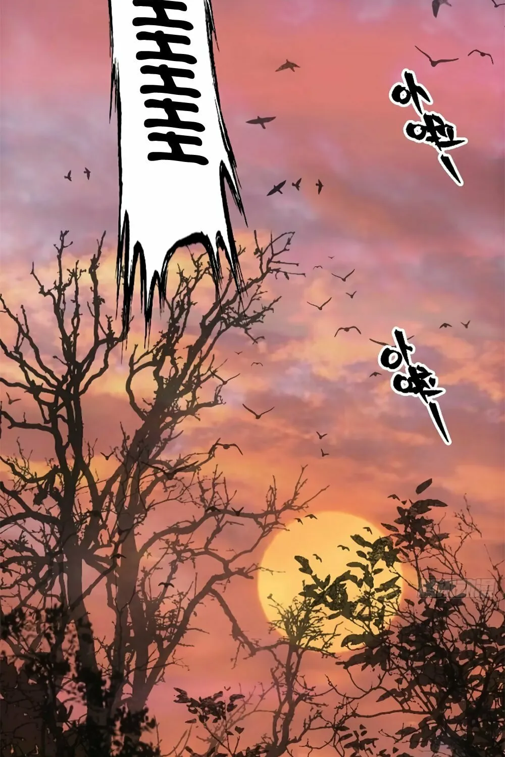 She Dao Chapter 13 page 21 - 
