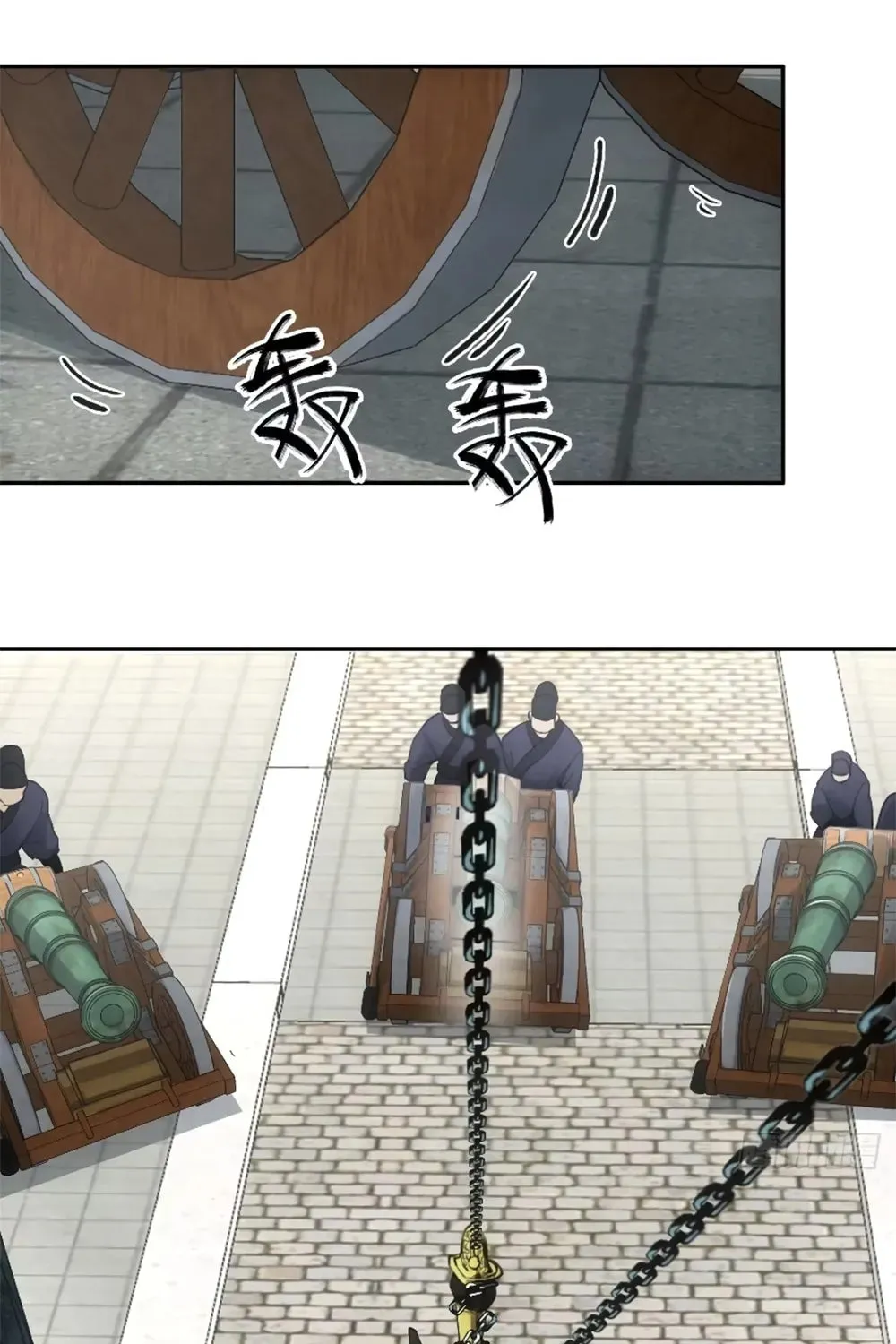 She Dao Chapter 14 page 13 - 