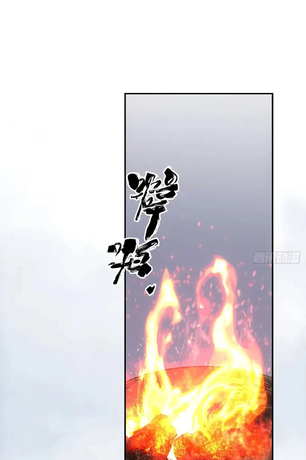 She Dao Chapter 14 page 5 - 