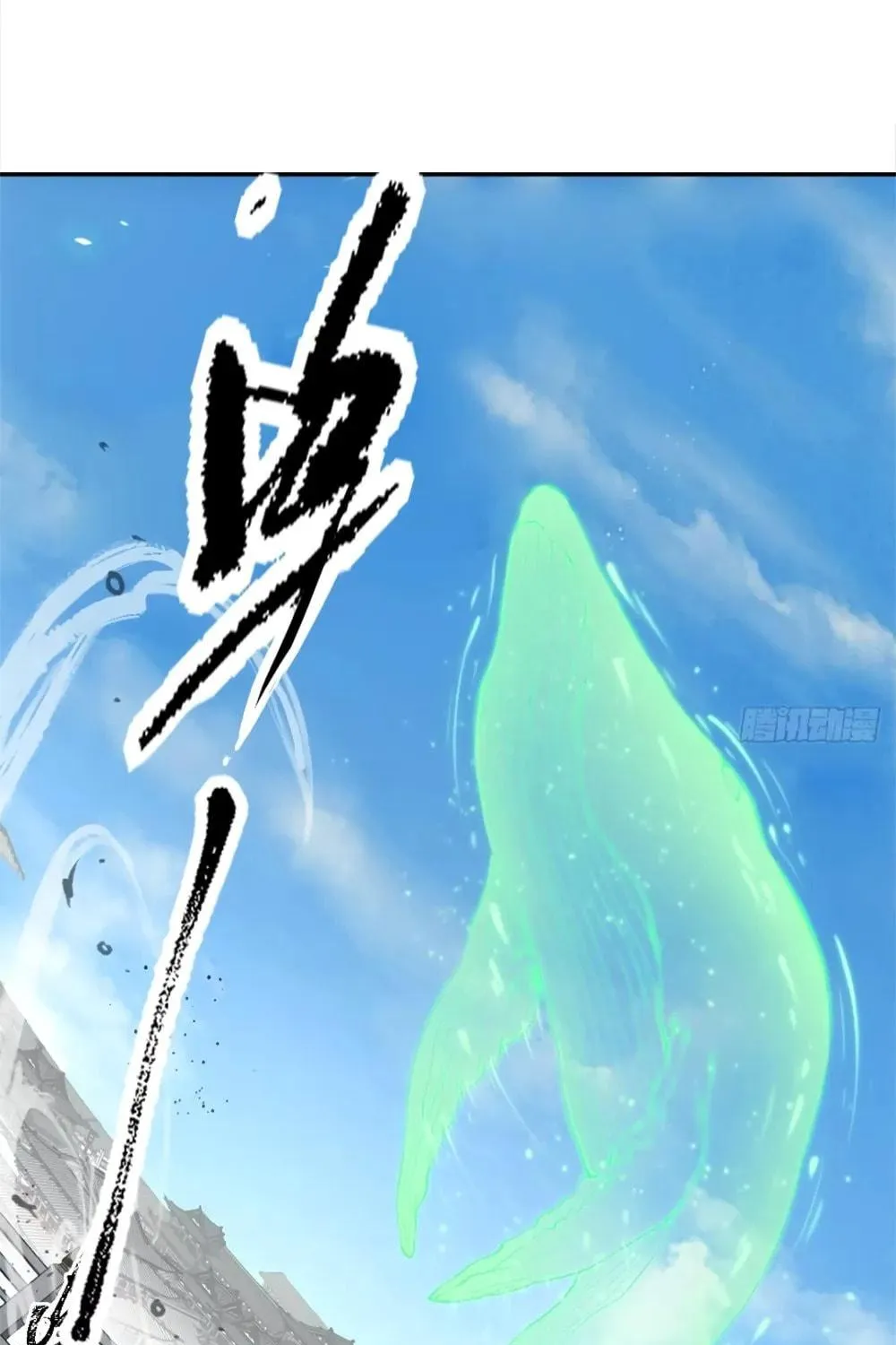 She Dao Chapter 14 page 45 - 