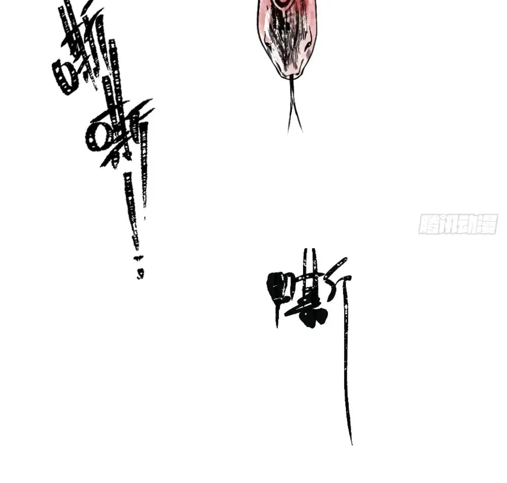 She Dao Chapter 14 page 58 - 