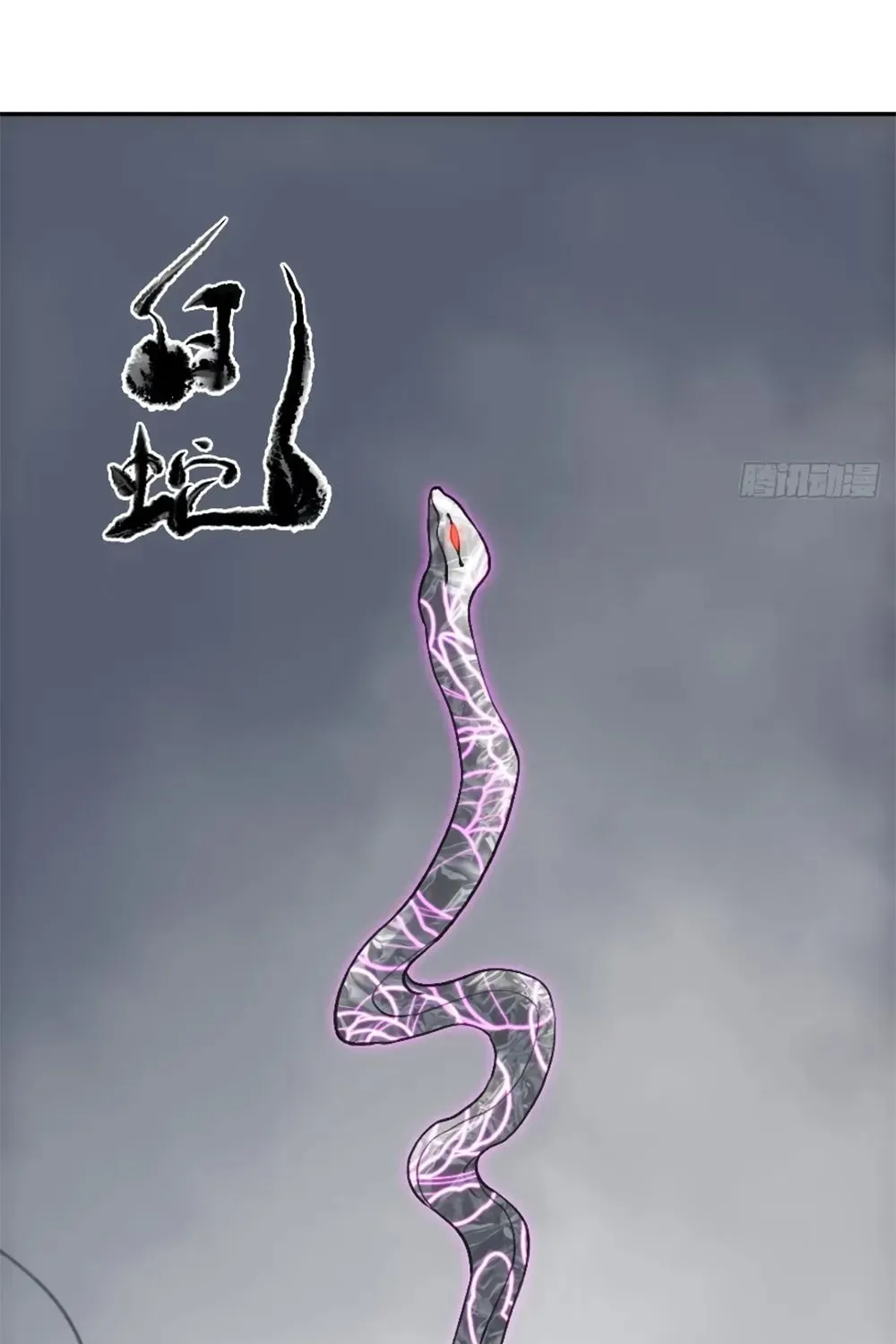 She Dao Chapter 14 page 70 - 