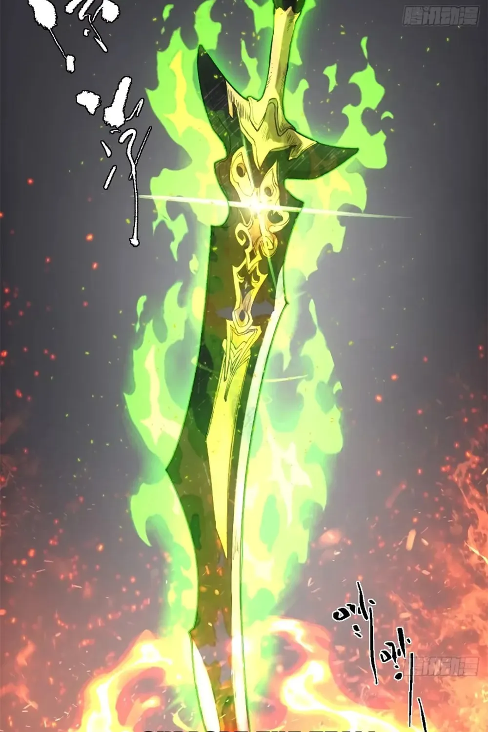 She Dao Chapter 14 page 8 - 
