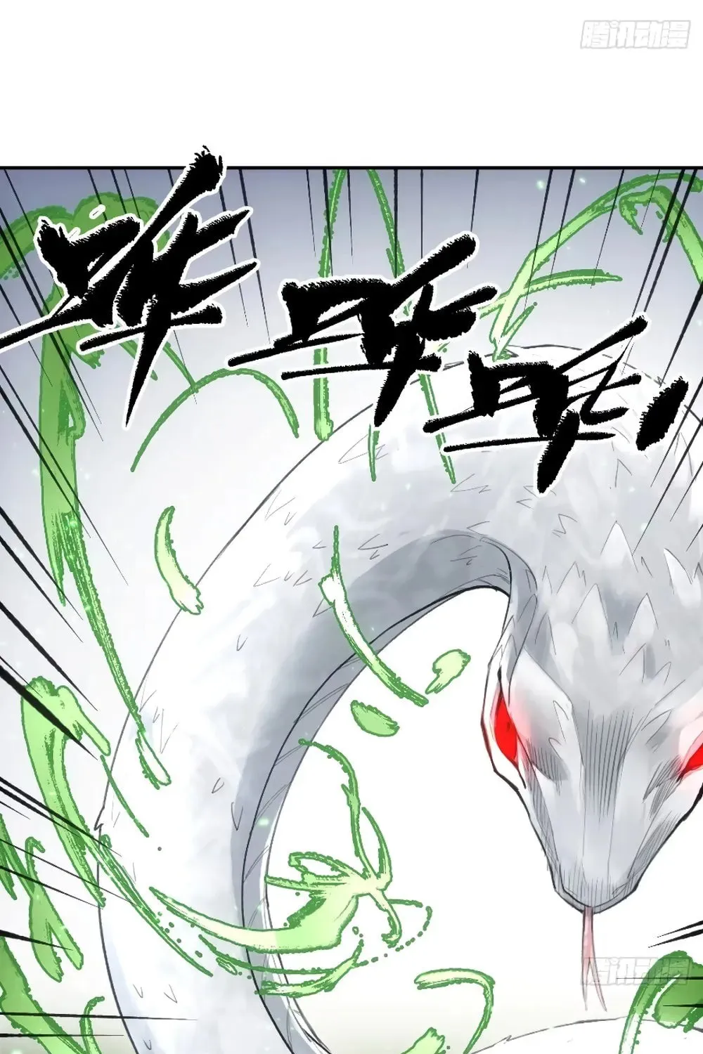 She Dao Chapter 15 page 29 - 