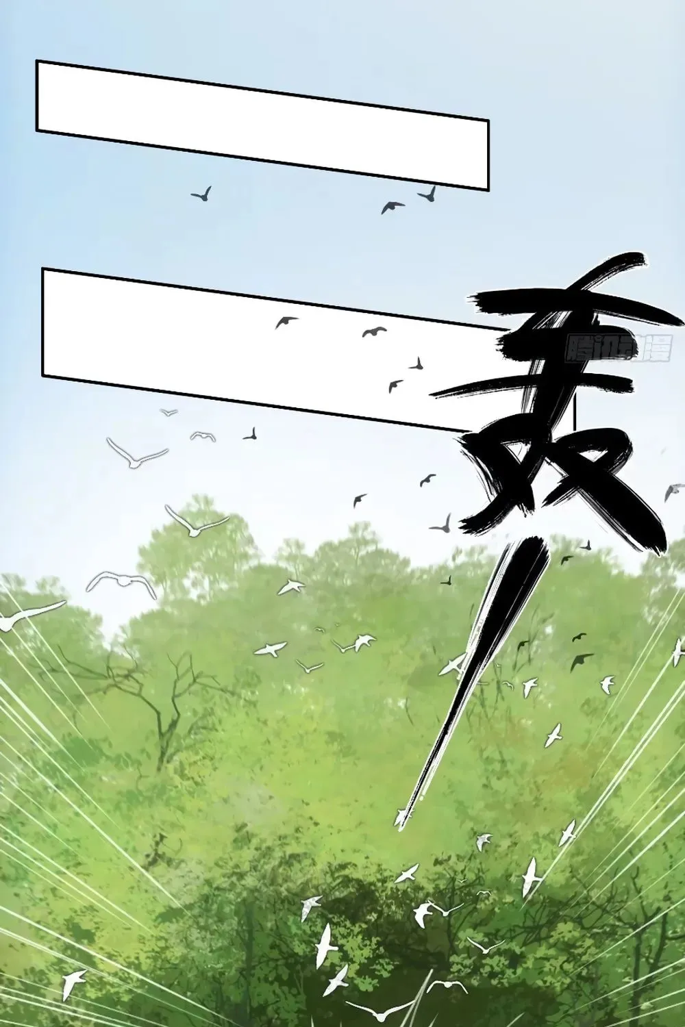 She Dao Chapter 15 page 75 - 