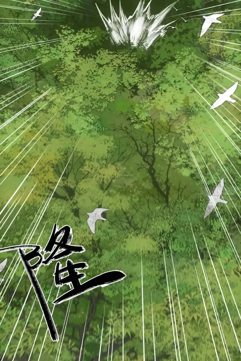 She Dao Chapter 15 page 76 - 
