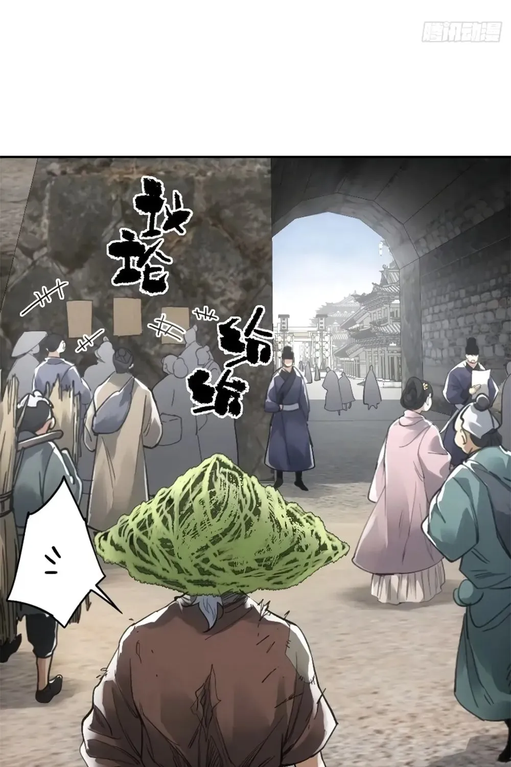 She Dao Chapter 16 page 7 - 