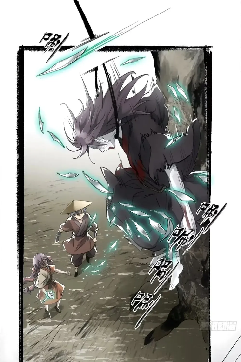 She Dao Chapter 17 page 13 - 