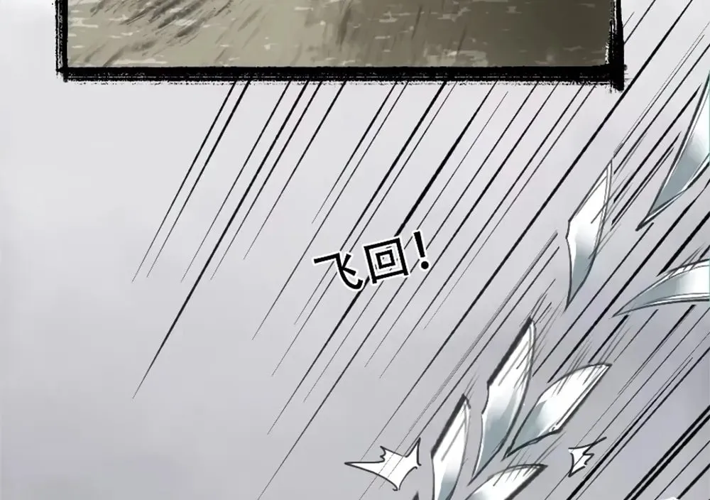She Dao Chapter 17 page 14 - 