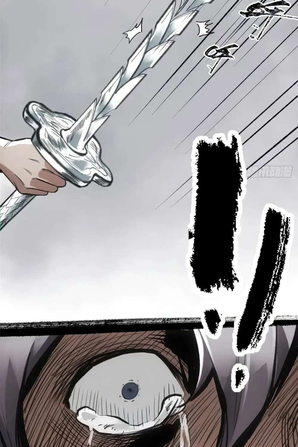 She Dao Chapter 17 page 15 - 