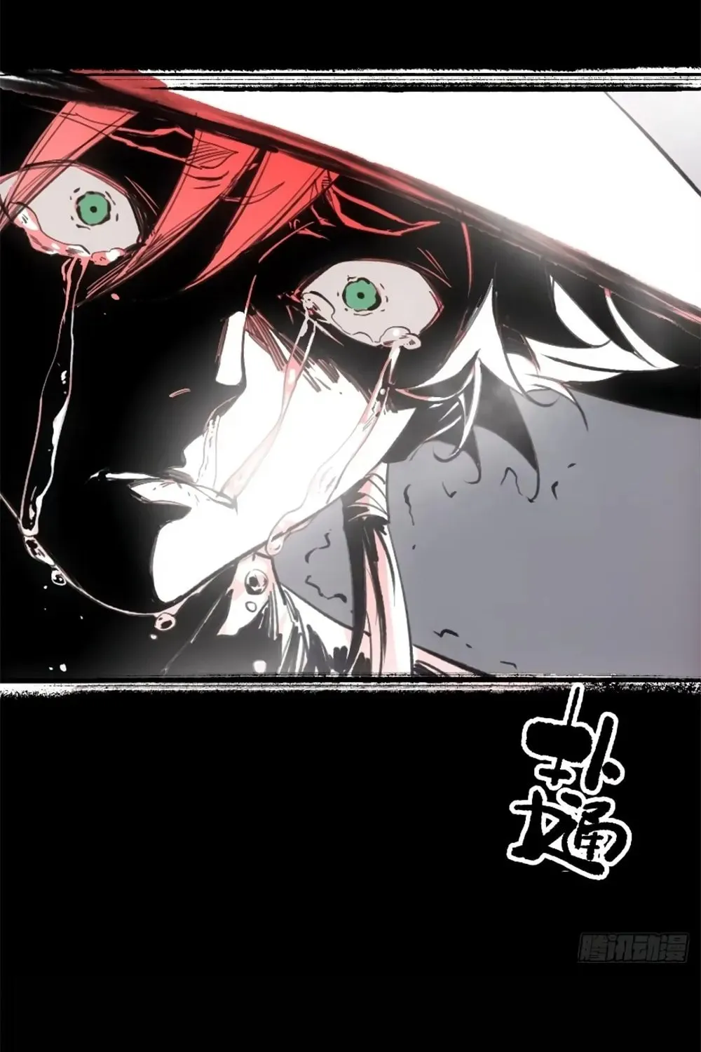 She Dao Chapter 17 page 22 - 