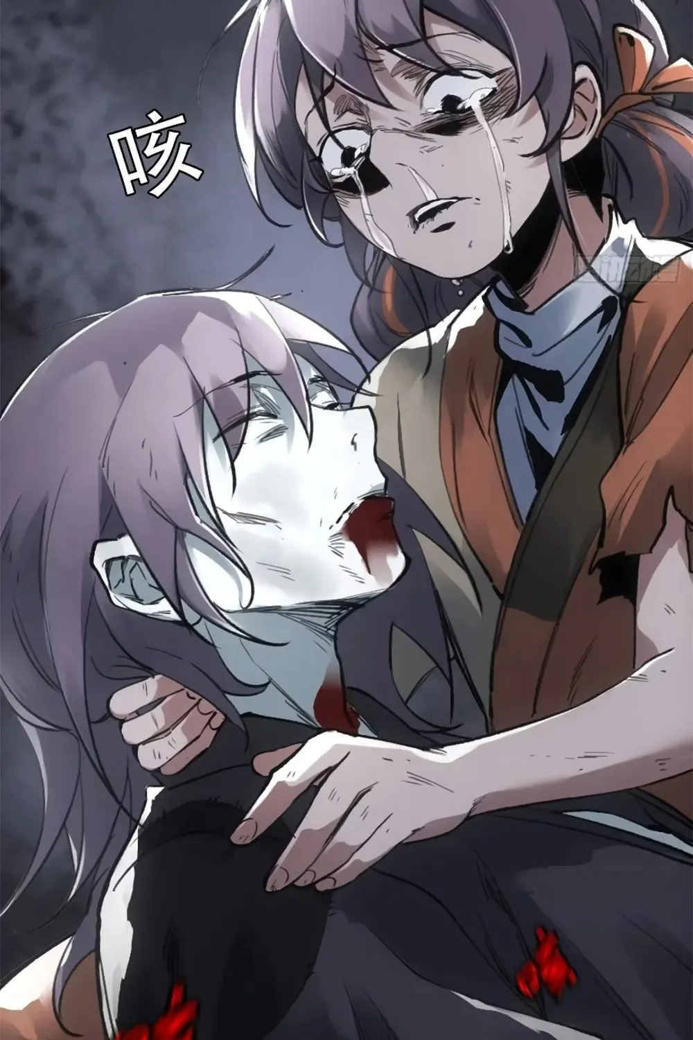 She Dao Chapter 17 page 26 - 