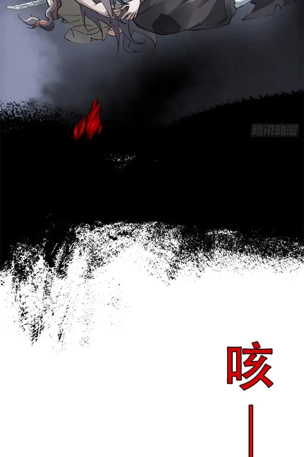 She Dao Chapter 17 page 29 - 