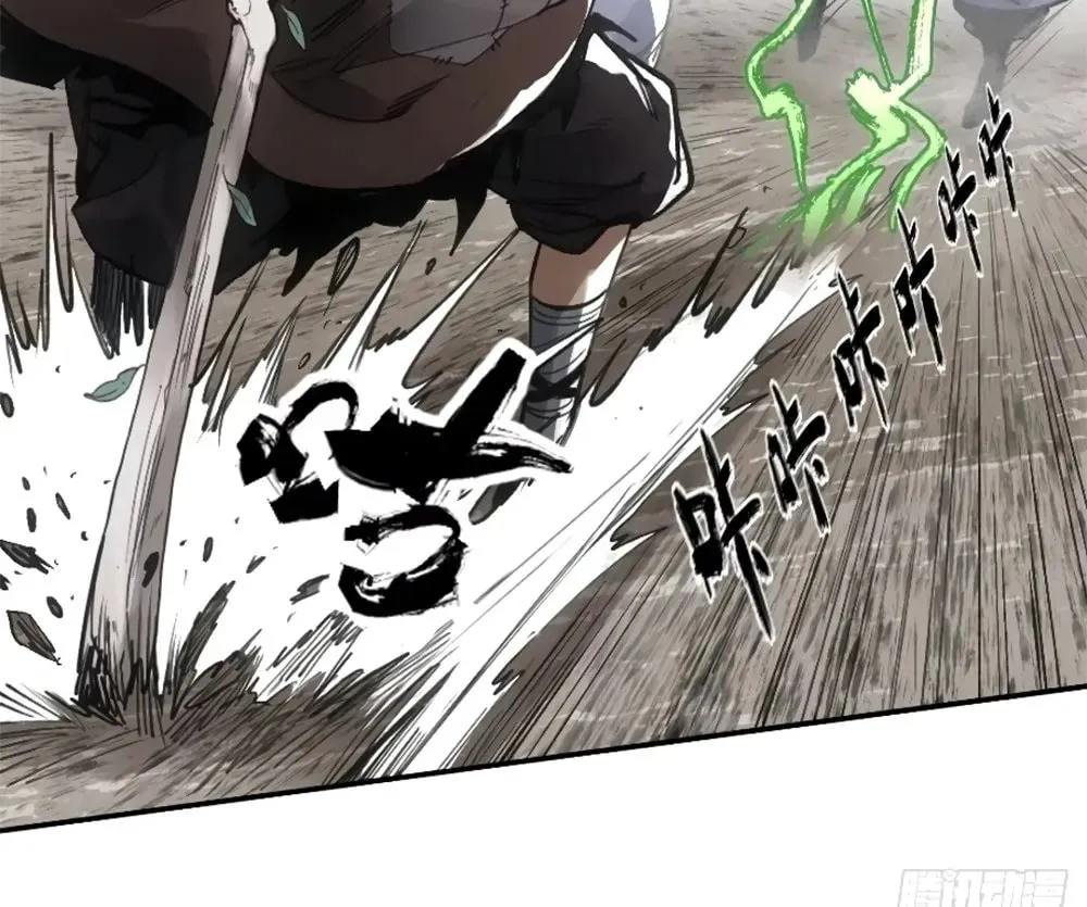 She Dao Chapter 17 page 66 - 