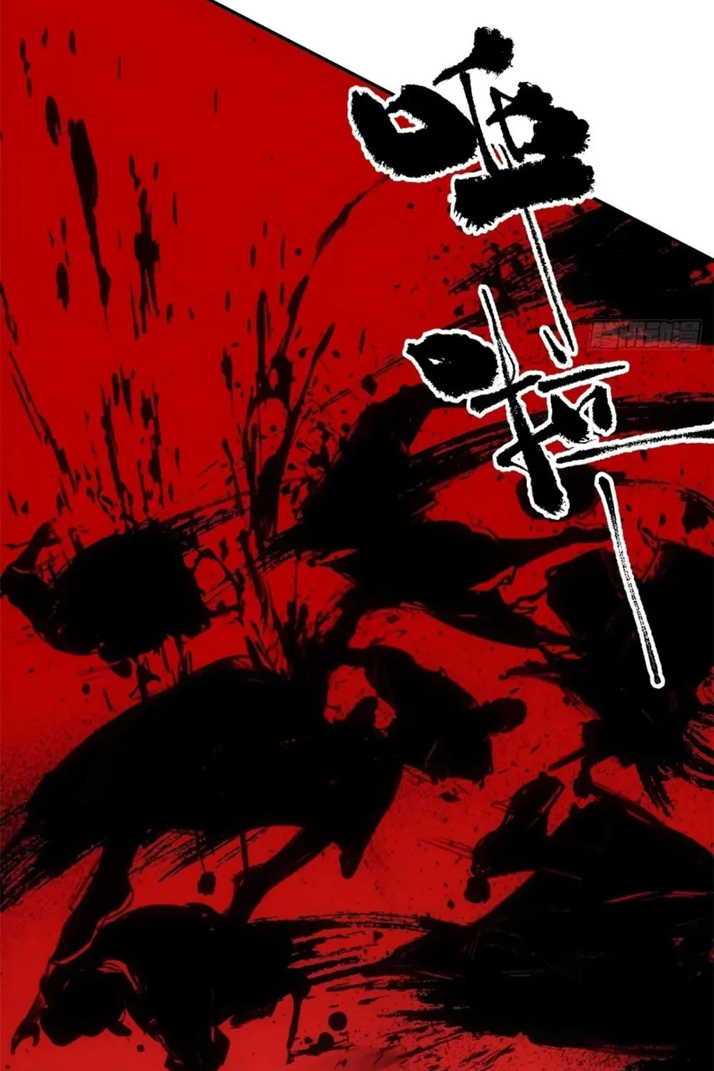She Dao Chapter 17 page 70 - 
