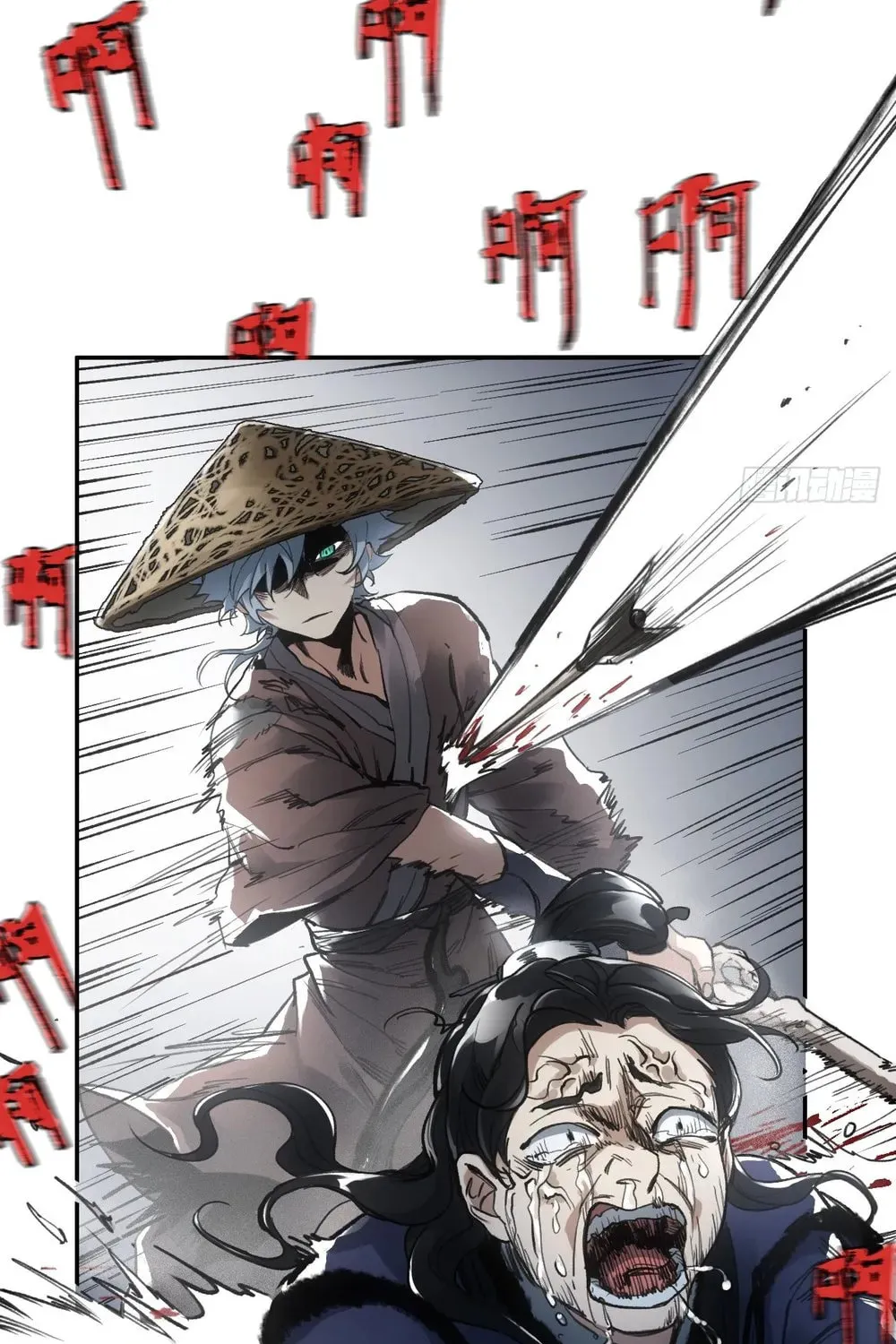 She Dao Chapter 18 page 4 - 