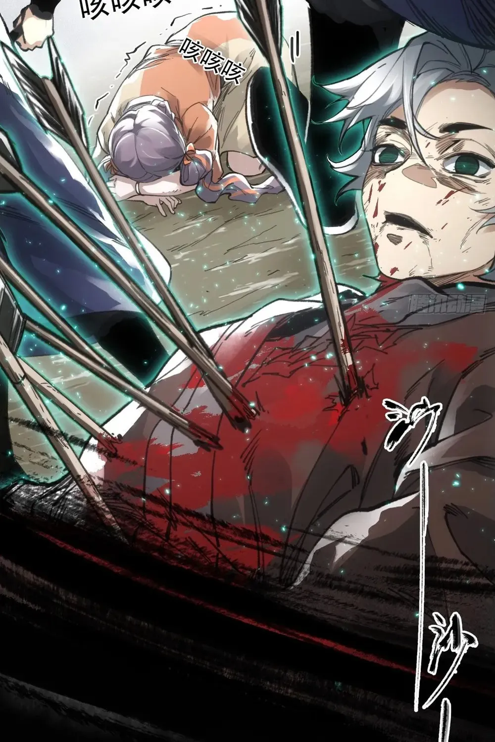 She Dao Chapter 18 page 39 - 