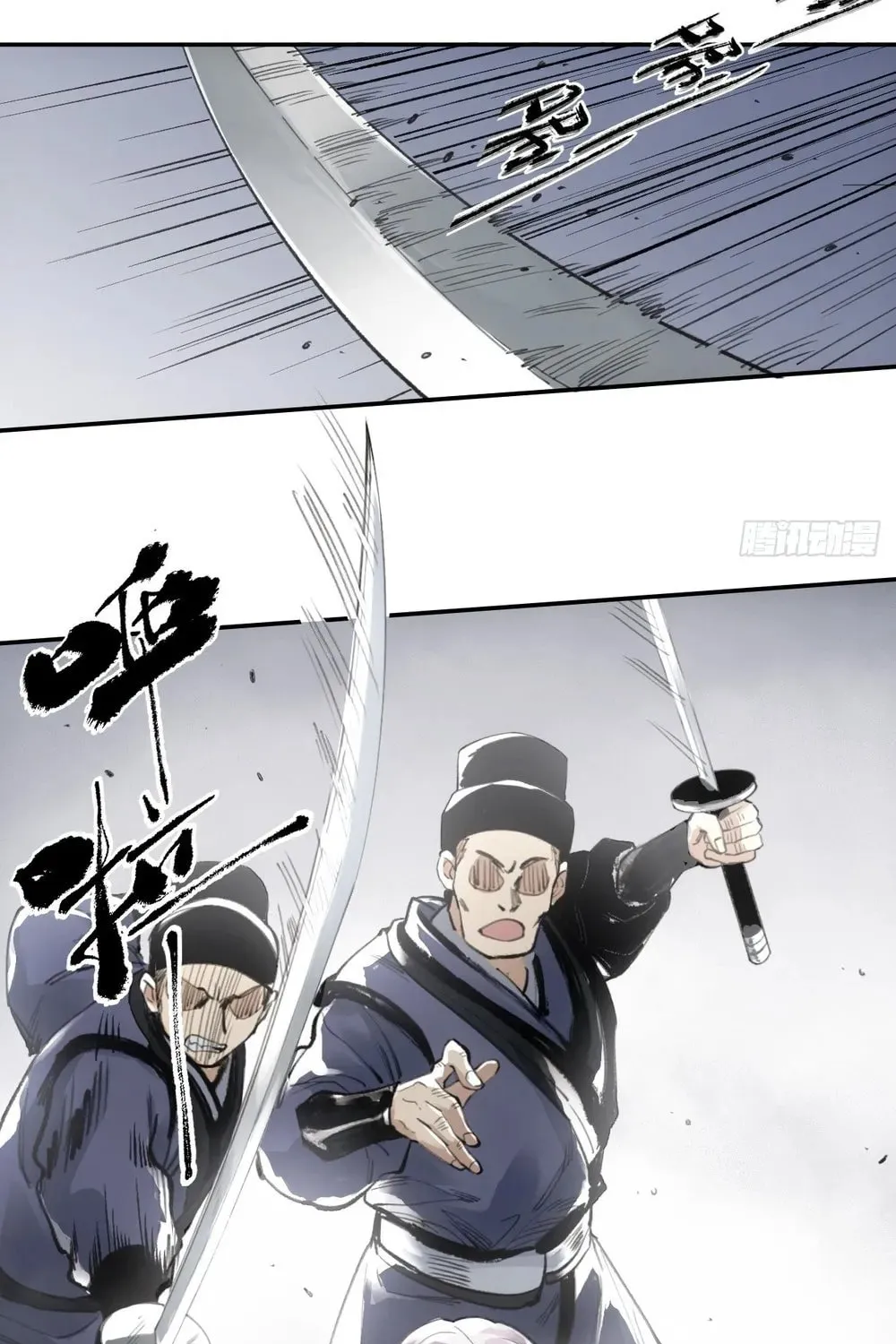 She Dao Chapter 18 page 44 - 