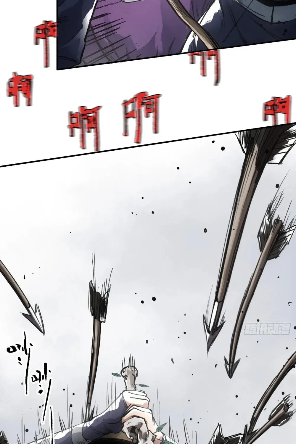 She Dao Chapter 18 page 6 - 