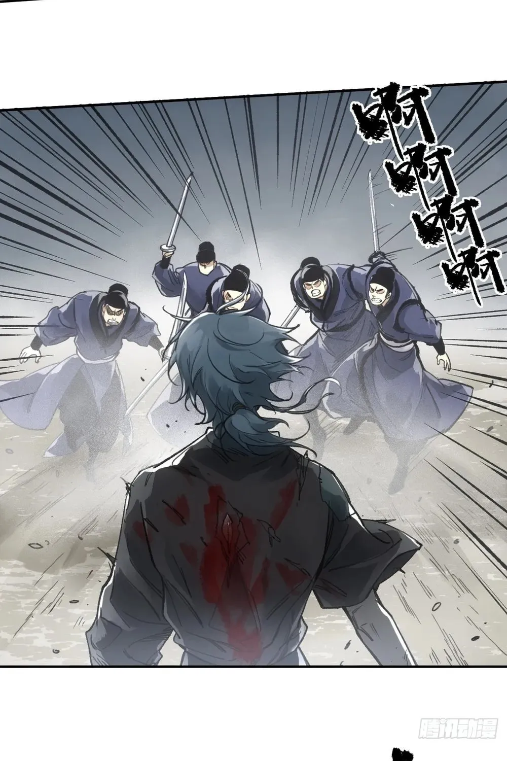 She Dao Chapter 19 page 11 - 