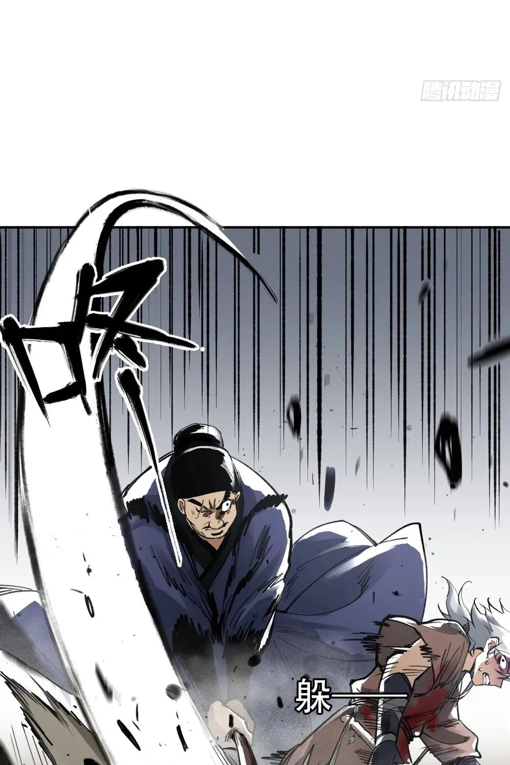 She Dao Chapter 19 page 29 - 