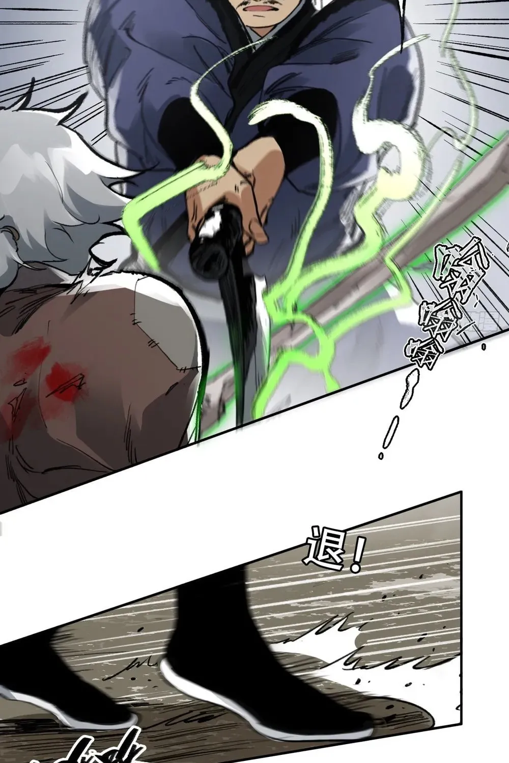 She Dao Chapter 19 page 35 - 