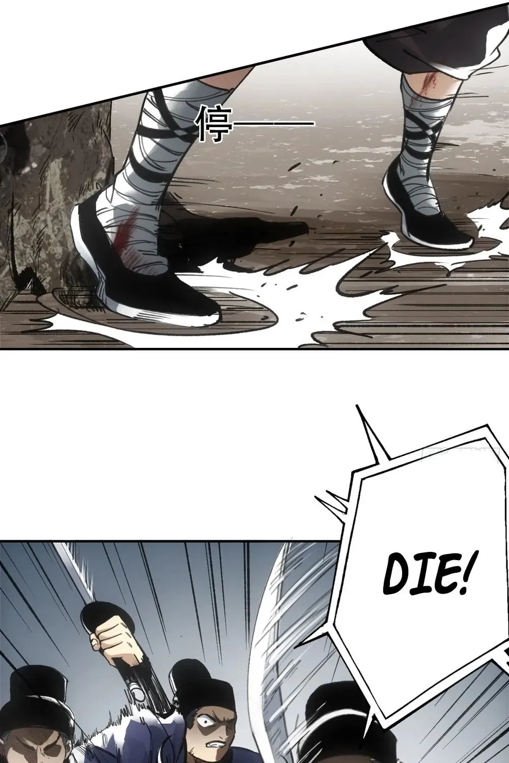 She Dao Chapter 19 page 49 - 