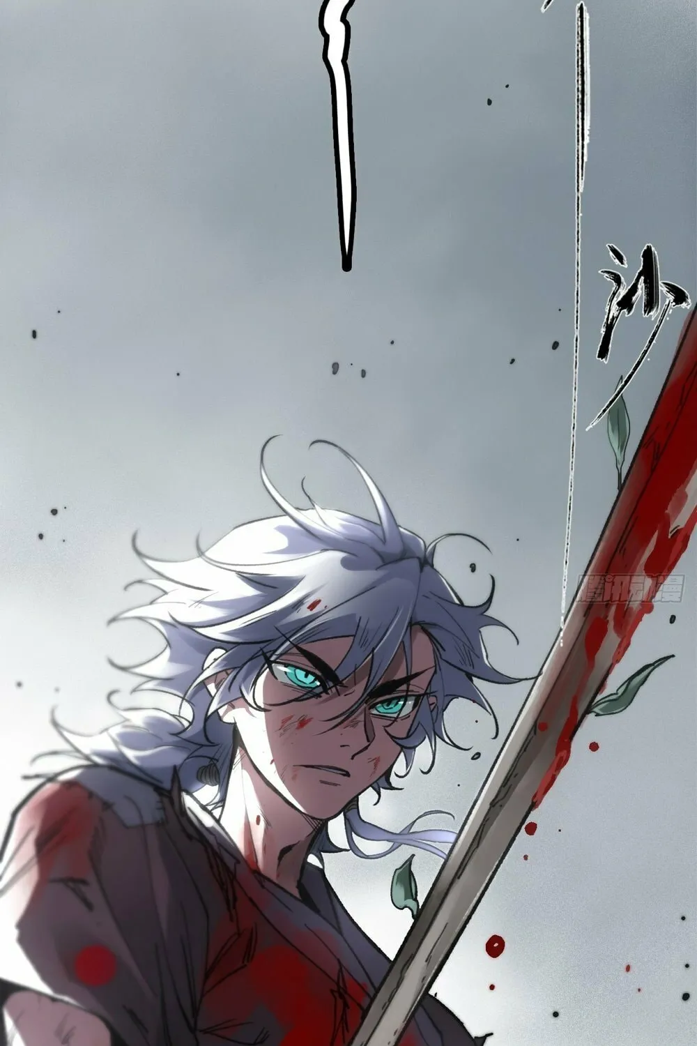 She Dao Chapter 20 page 13 - 