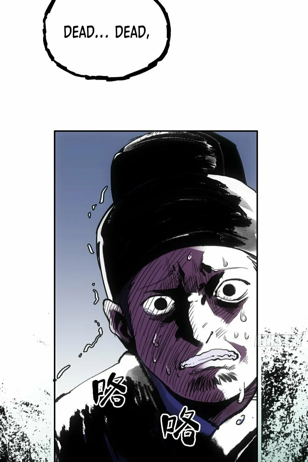 She Dao Chapter 20 page 22 - 