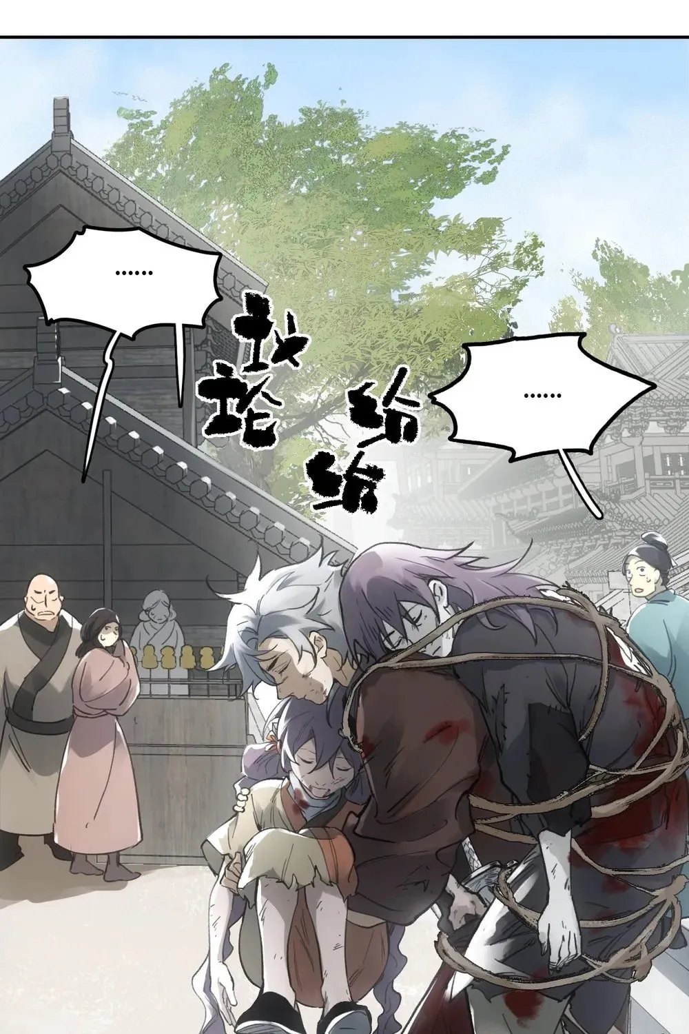 She Dao Chapter 20 page 31 - 