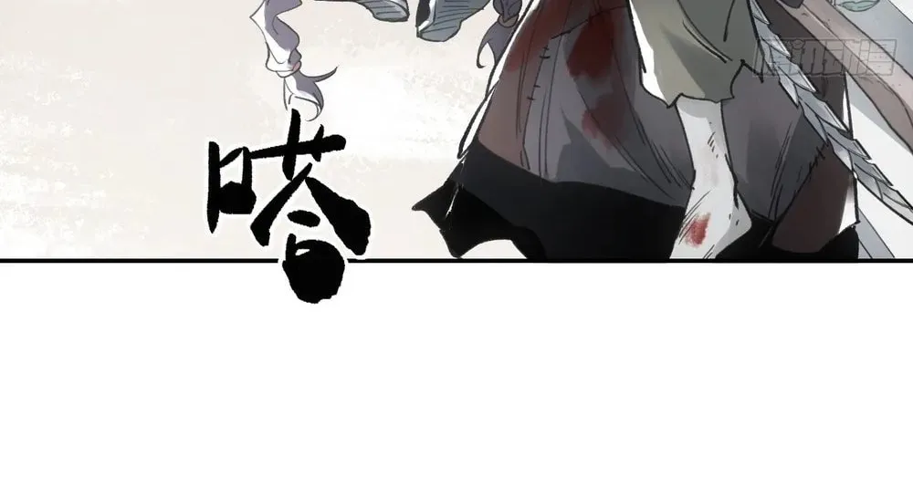 She Dao Chapter 20 page 32 - 