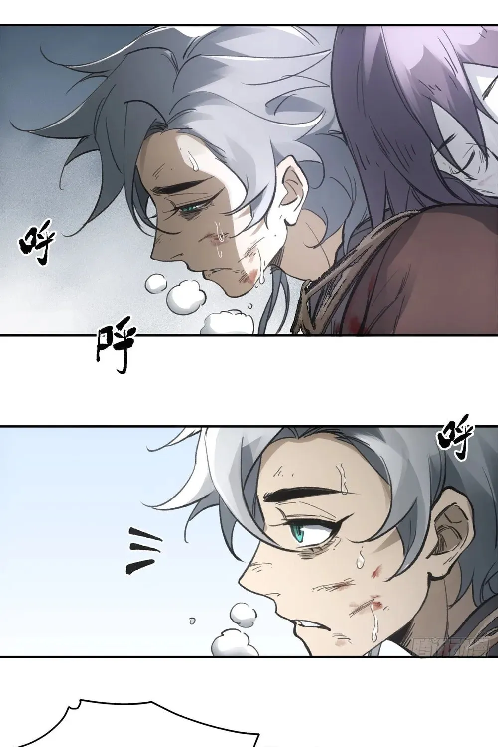 She Dao Chapter 20 page 33 - 