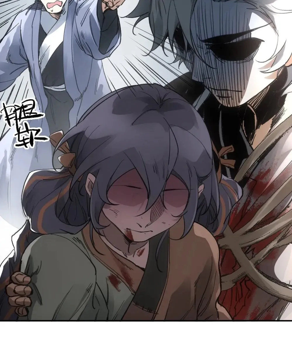 She Dao Chapter 20 page 53 - 