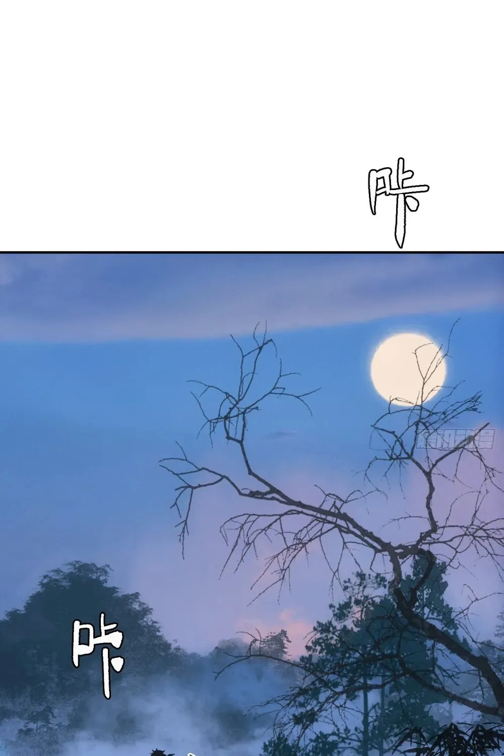 She Dao Chapter 20 page 62 - 