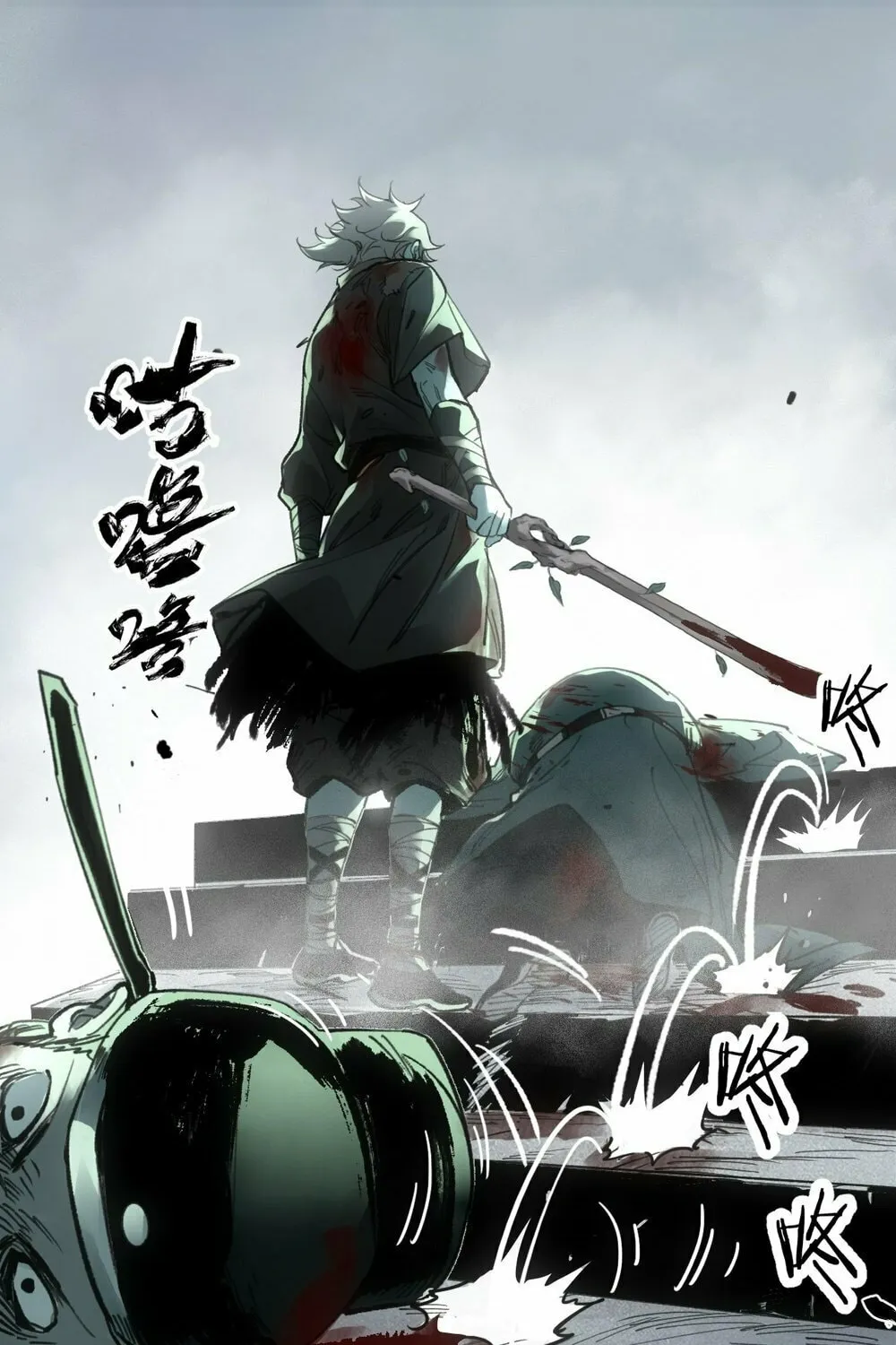 She Dao Chapter 20 page 9 - 