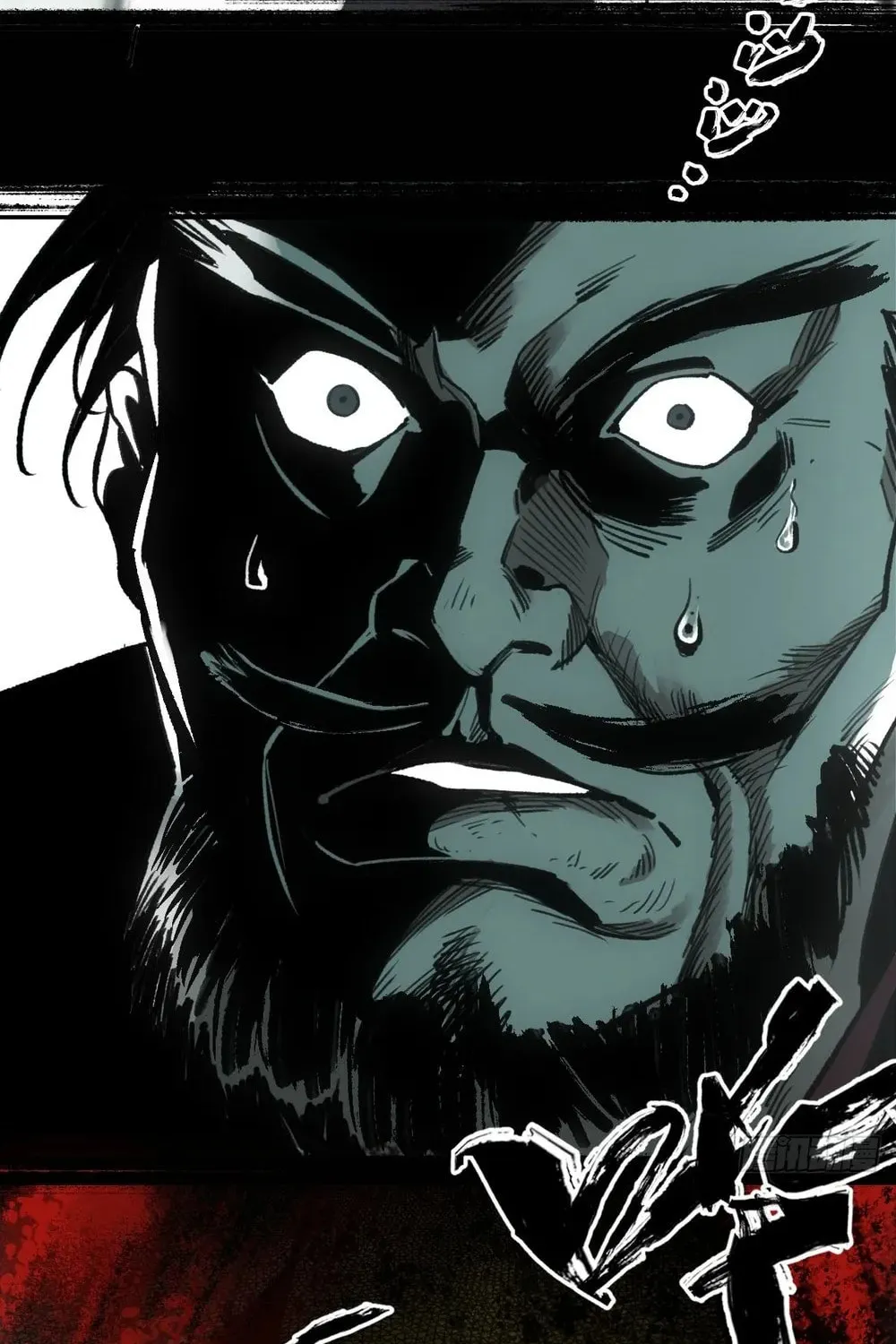 She Dao Chapter 21 page 14 - 