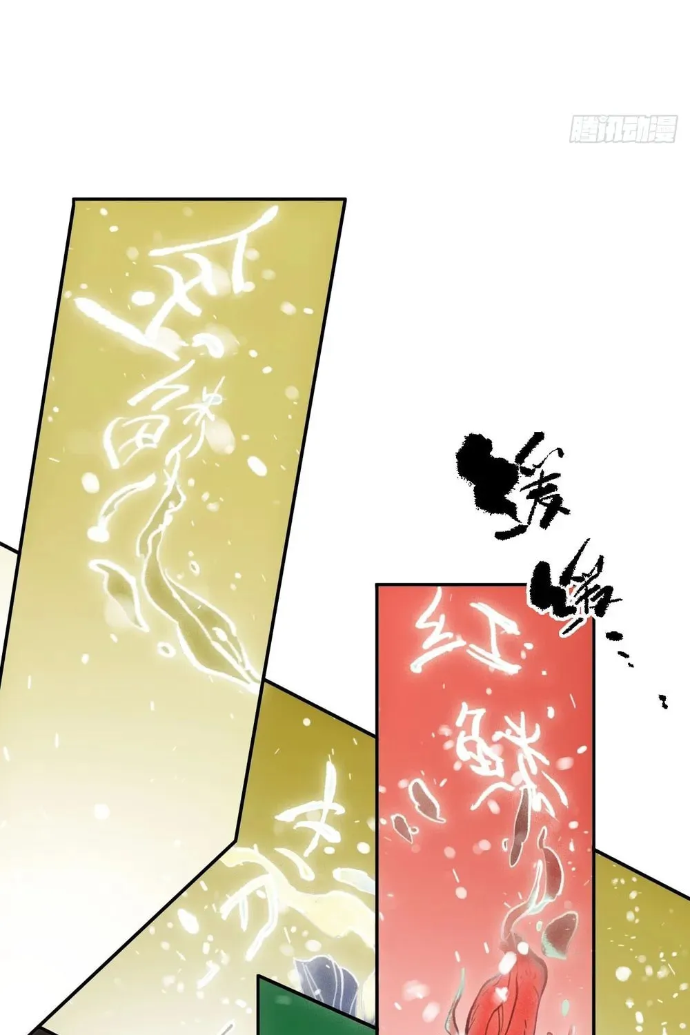 She Dao Chapter 21 page 21 - 