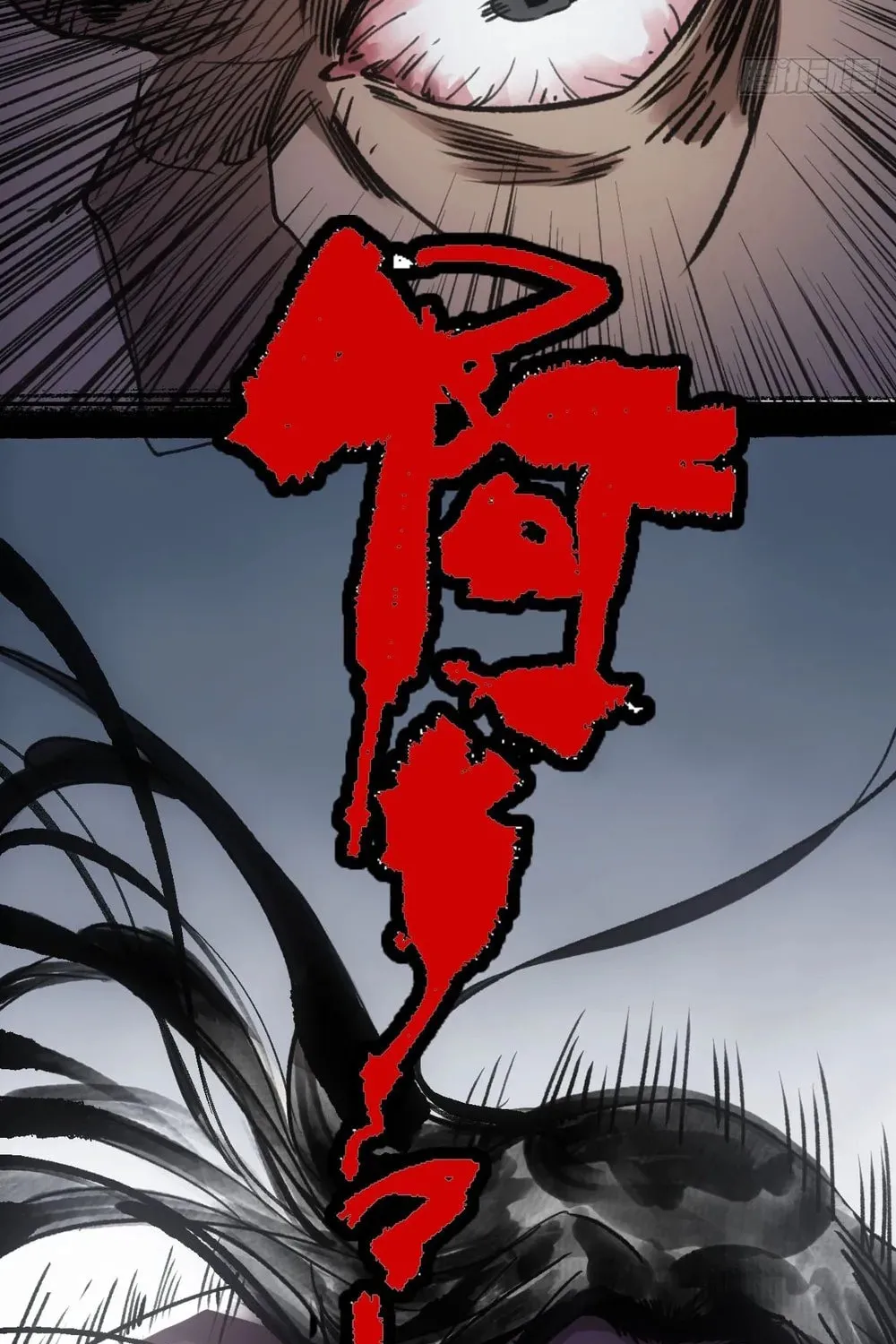 She Dao Chapter 21 page 26 - 