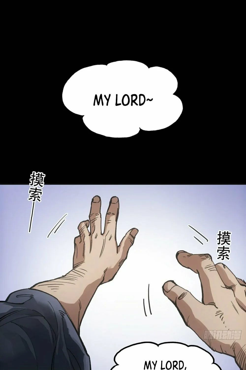 She Dao Chapter 21 page 4 - 