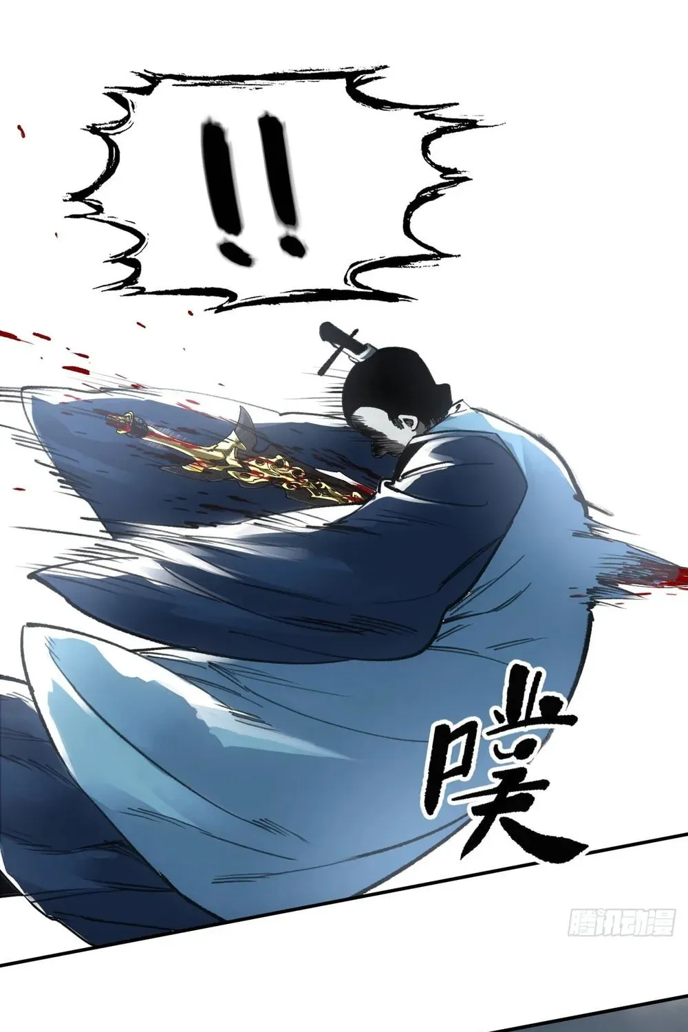 She Dao Chapter 21 page 44 - 