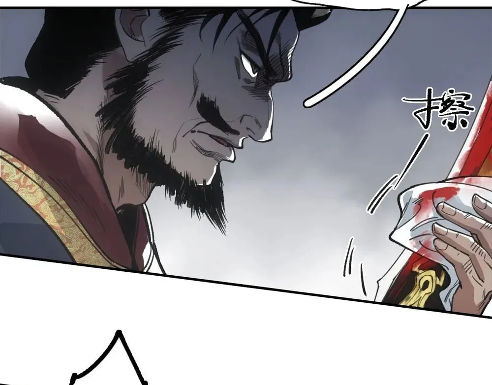 She Dao Chapter 21 page 53 - 