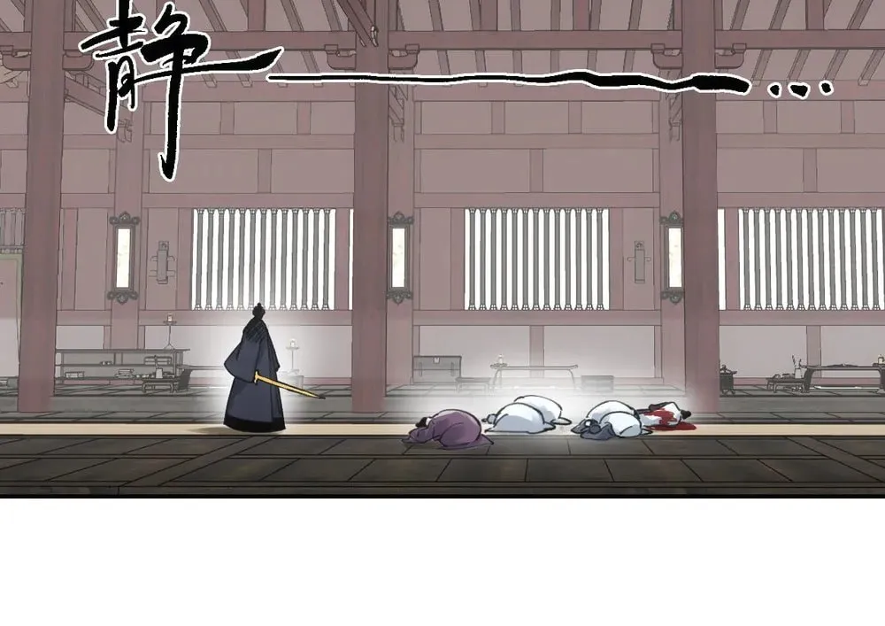 She Dao Chapter 21 page 71 - 