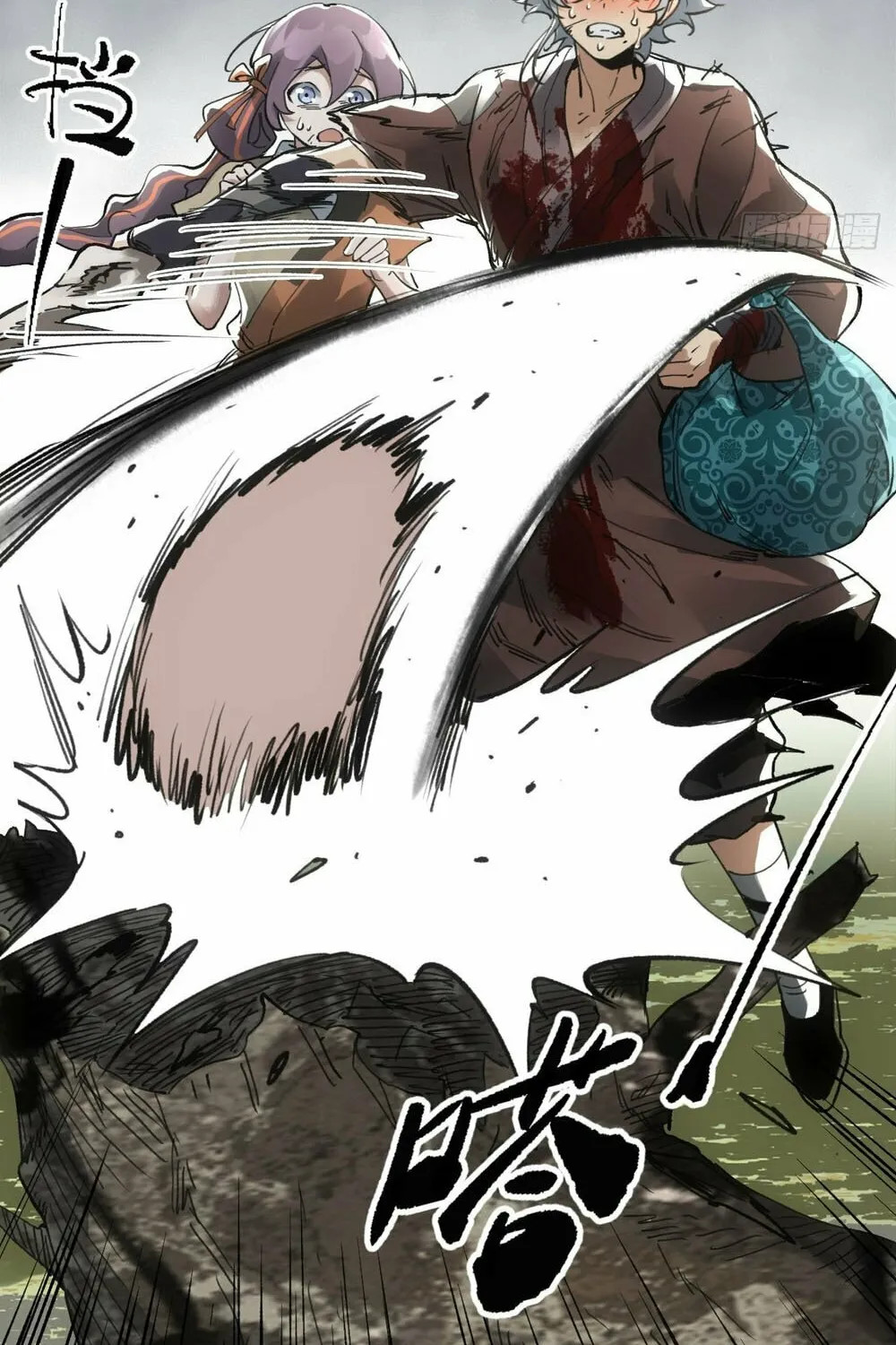 She Dao Chapter 22 page 18 - 