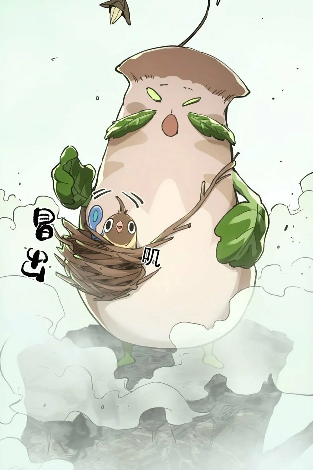 She Dao Chapter 22 page 22 - 