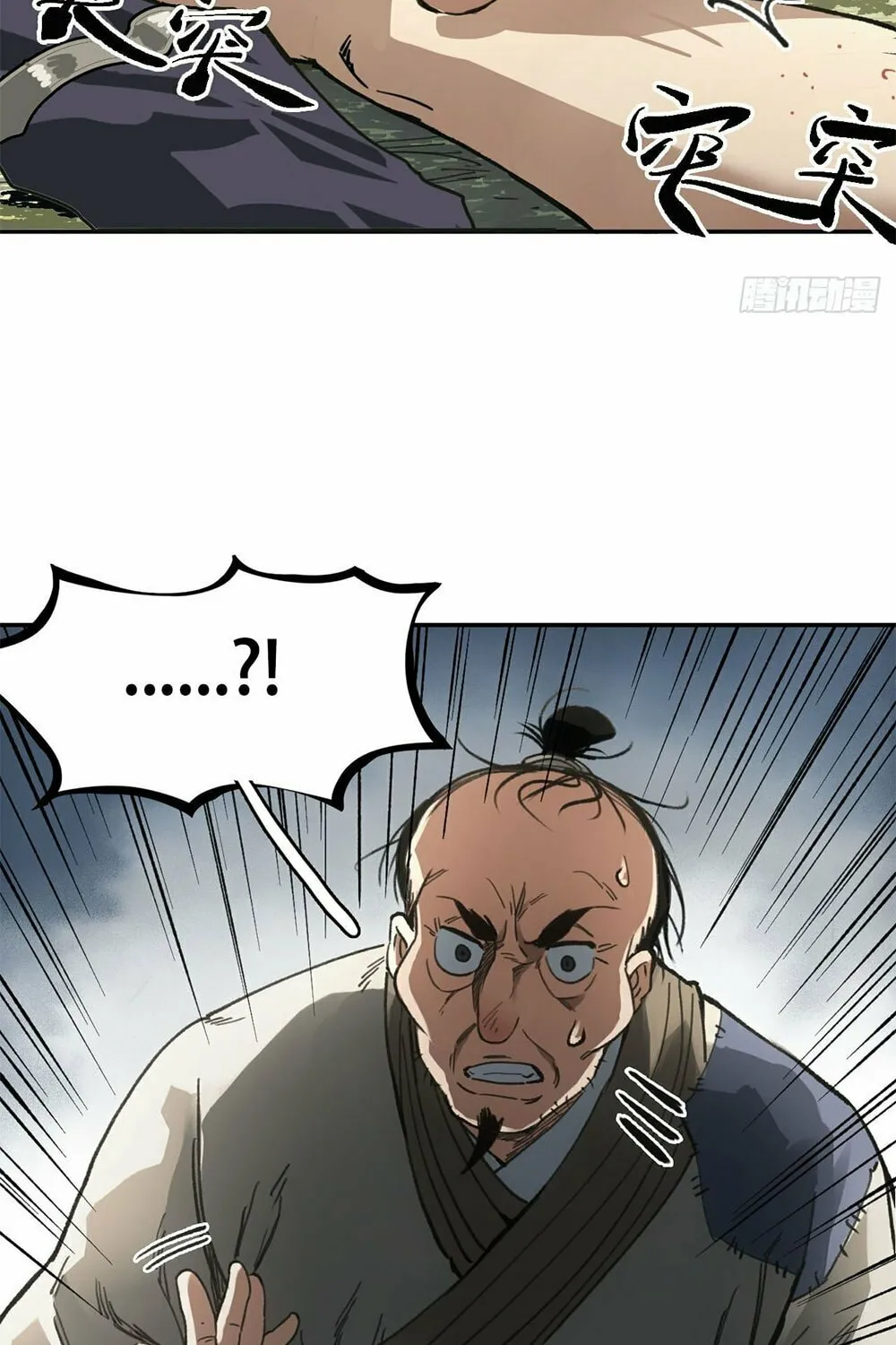 She Dao Chapter 23 page 13 - 