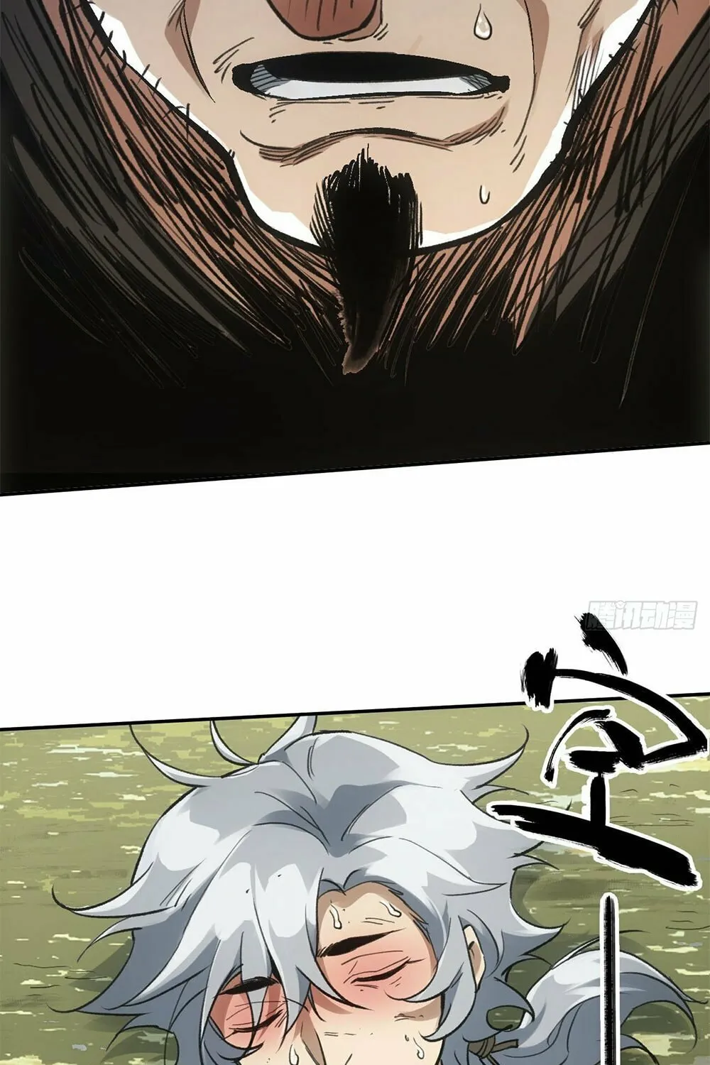 She Dao Chapter 23 page 17 - 
