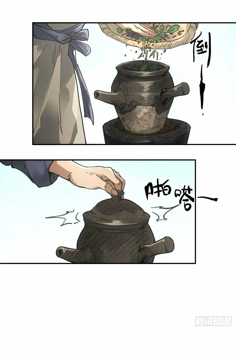 She Dao Chapter 24 page 26 - 