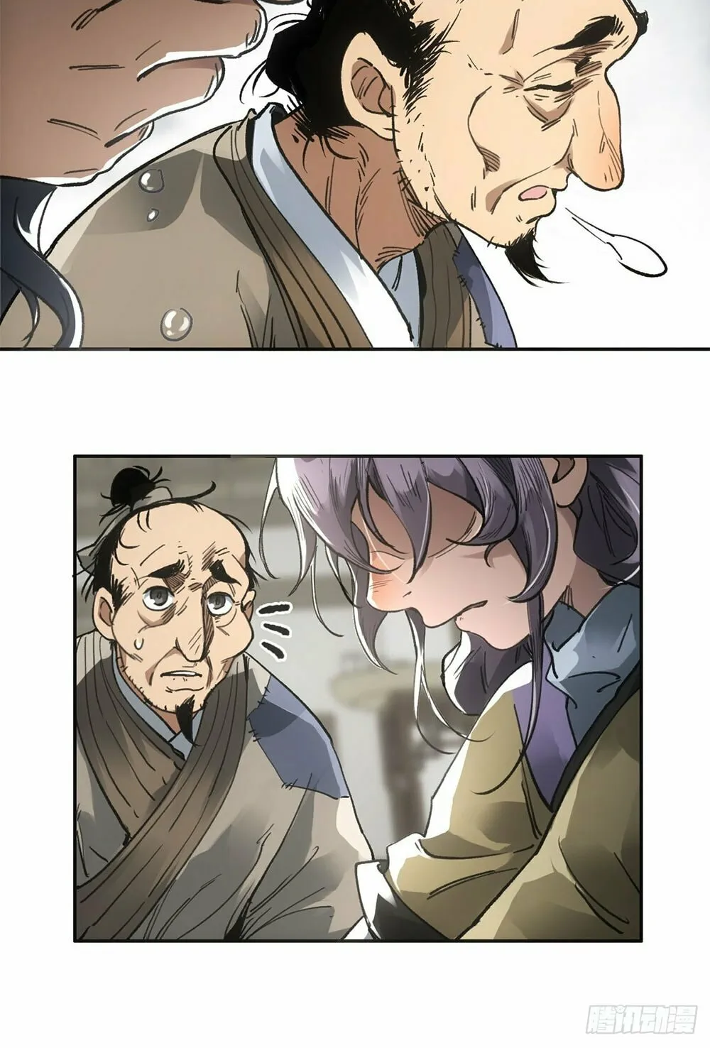 She Dao Chapter 25 page 18 - 