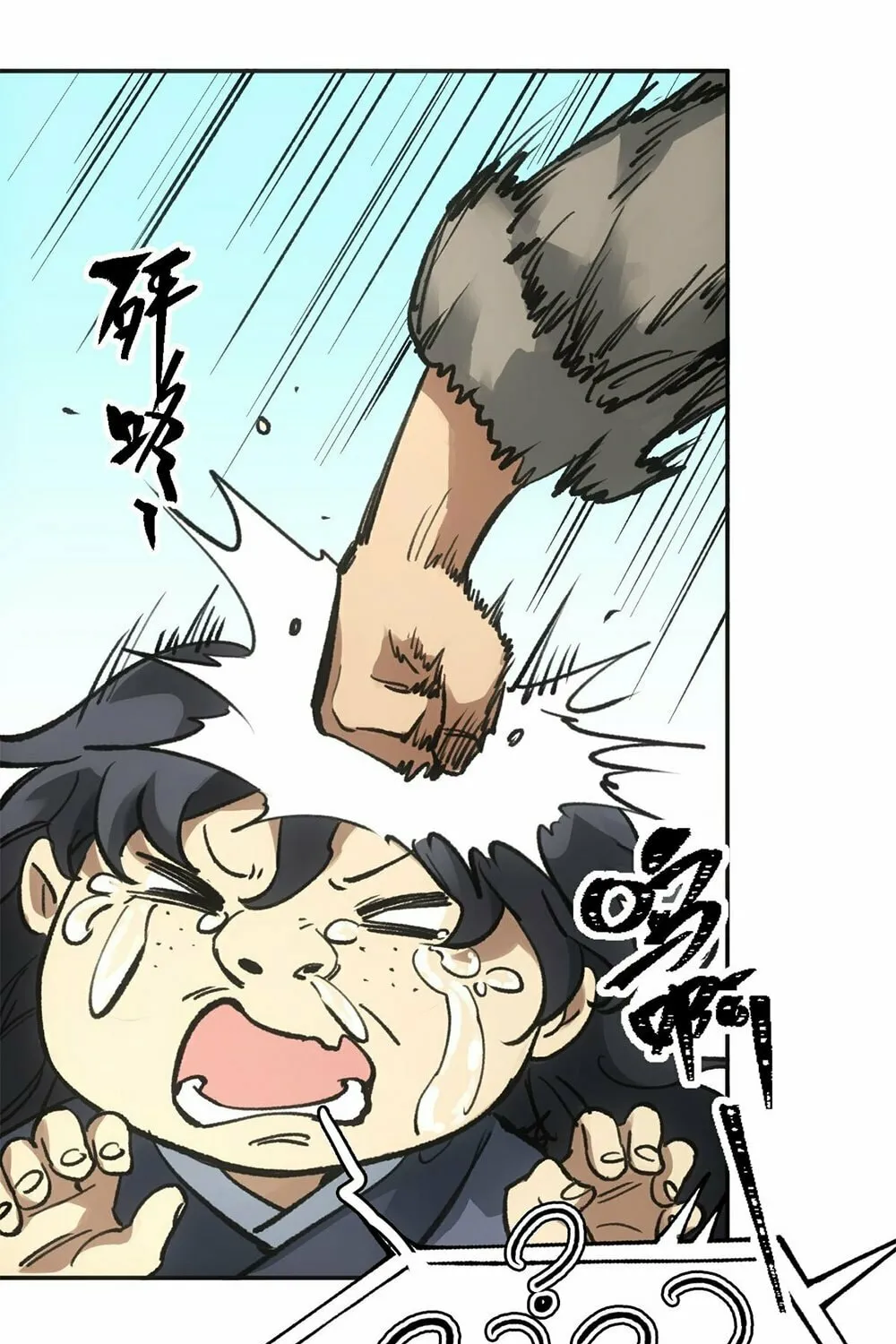 She Dao Chapter 25 page 19 - 