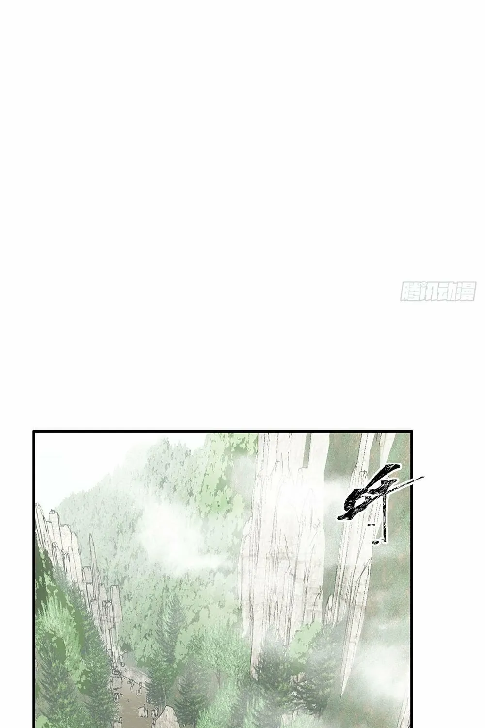She Dao Chapter 25 page 26 - 